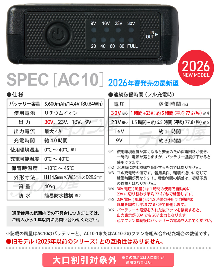 BURTLE（バートル） ＼P5倍／ 2026年新型 AC10 リチウムイオン