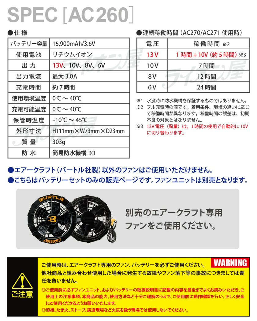 P10倍／【最短即日出荷】 バートル AC260 リチウムイオン