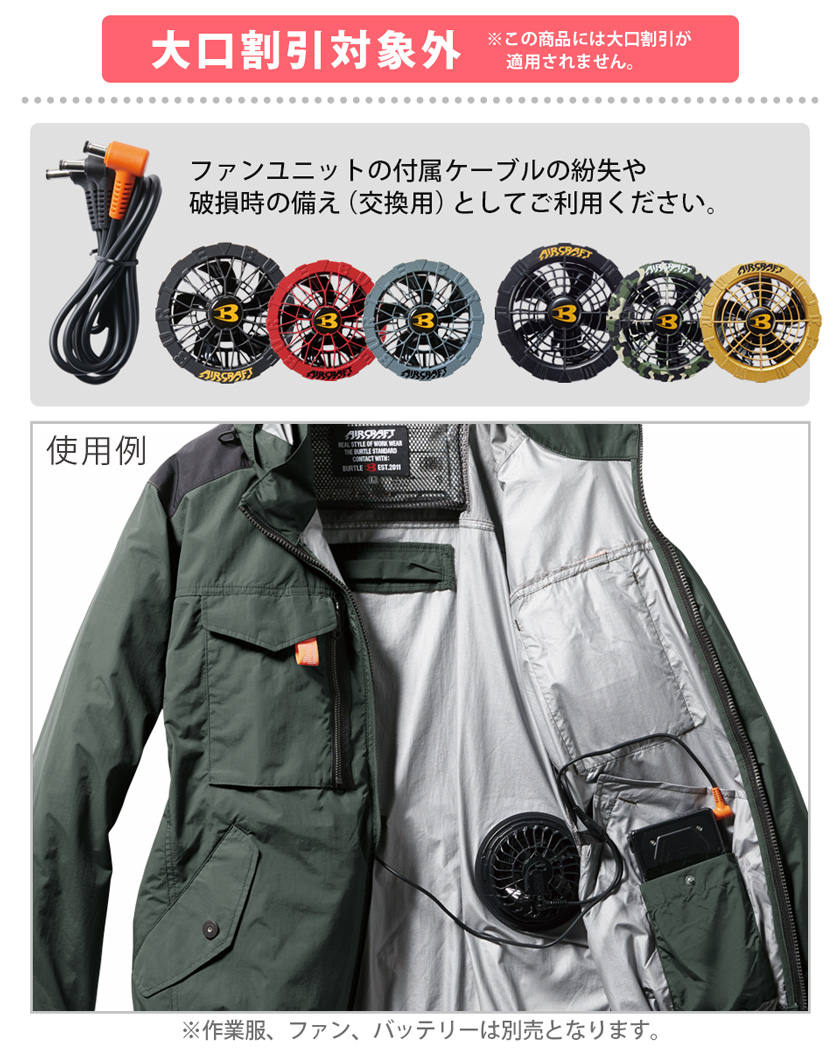 BURTLE ＼P2倍／【ネコポス送料無料】 バートル AC320 ファン