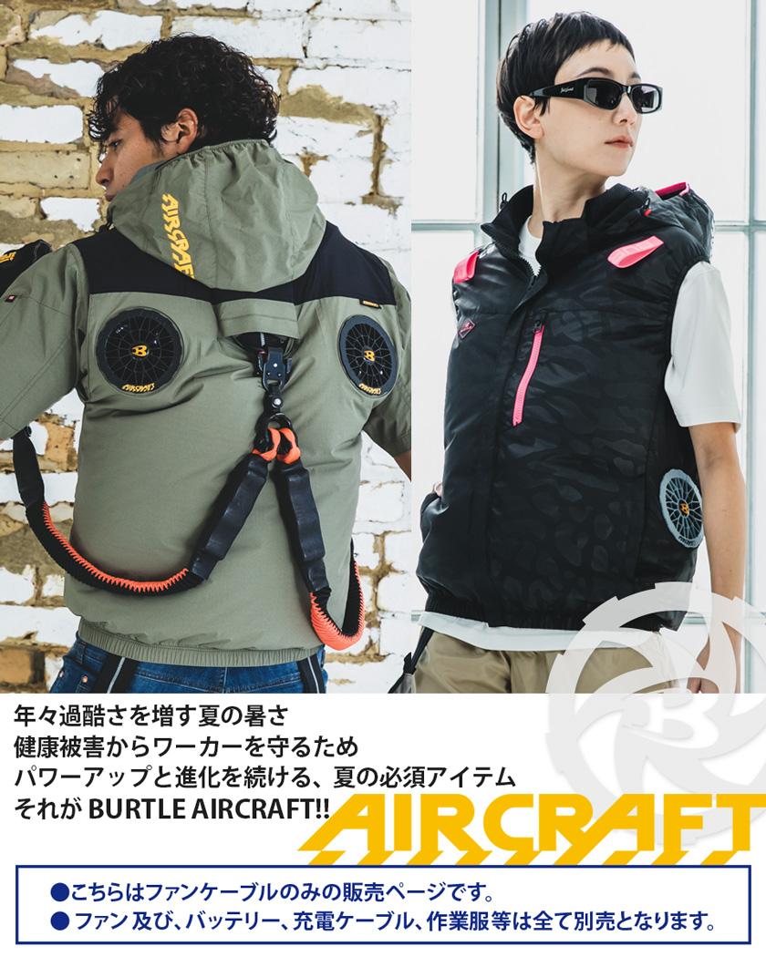 BURTLE エアーサポートファン 2個セット 楽天市場】【バッテリー+ファン2個 セット】バートルファン+19V