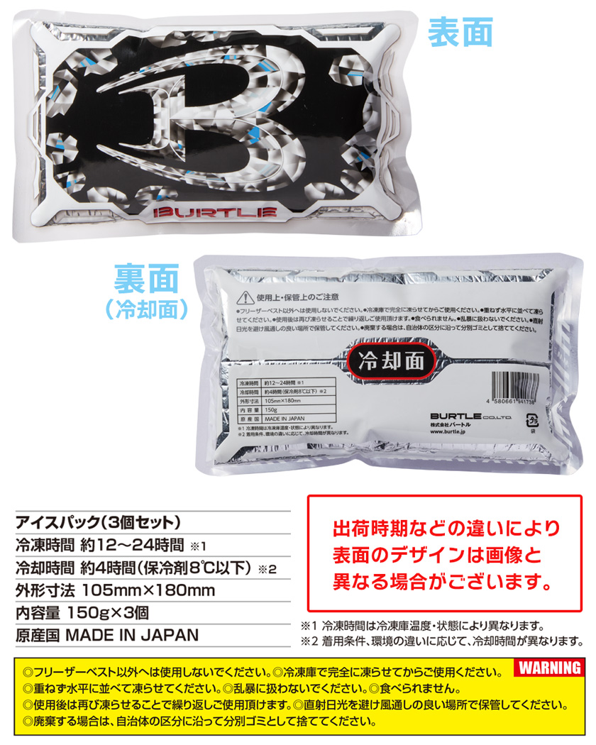 P3倍／【最短即日出荷】 バートル AC350S フリーザーベスト＆アイス