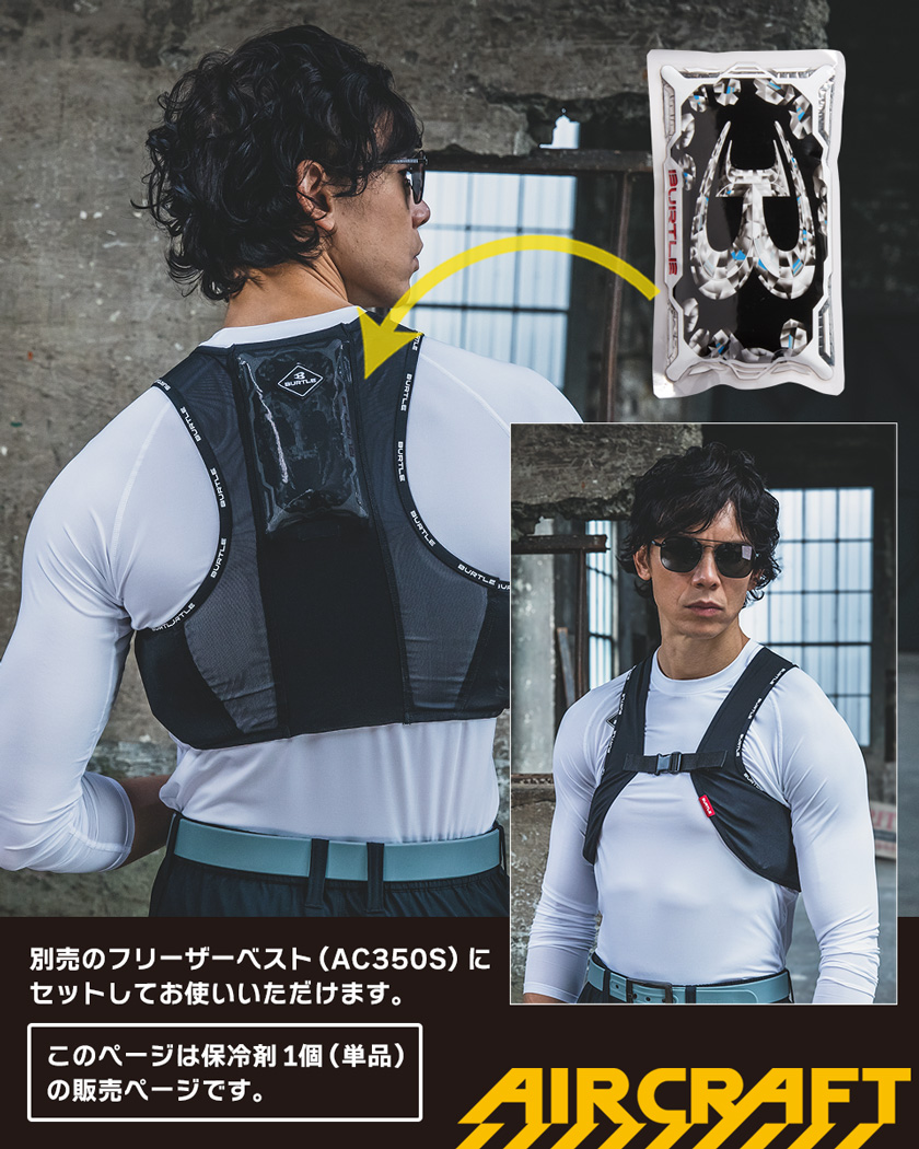 BURTLE（バートル） ＼P3倍／【ネコポス送料無料】 AC351 アイス