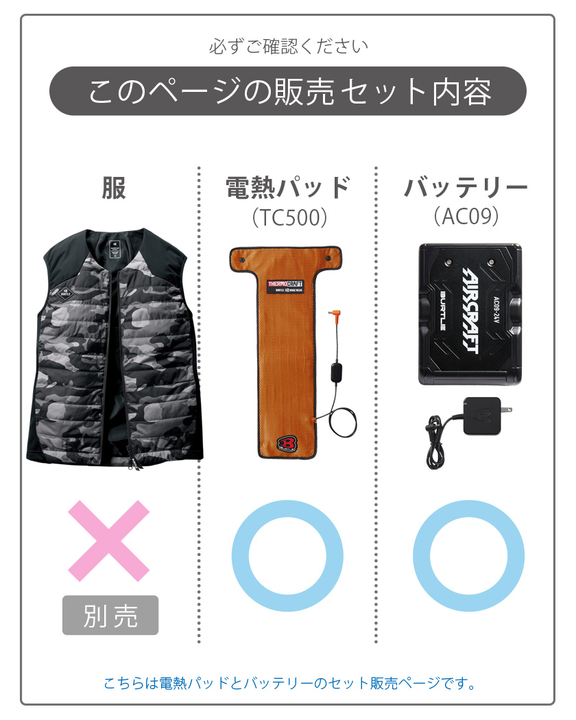 BURTLE（バートル） ＼P5倍／【最短即日出荷】 TC500 AC09 サーモ