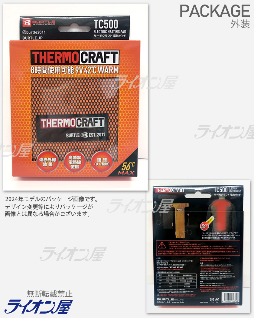 BURTLE（バートル） ＼P5倍／【最短即日出荷】 TC500 AC09 サーモ