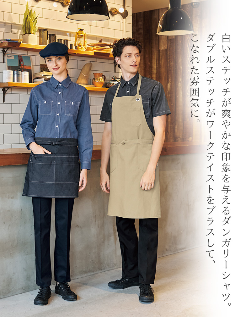 半袖シャツ ダンガリーシャツ 男女兼用 アルべ EP-8606