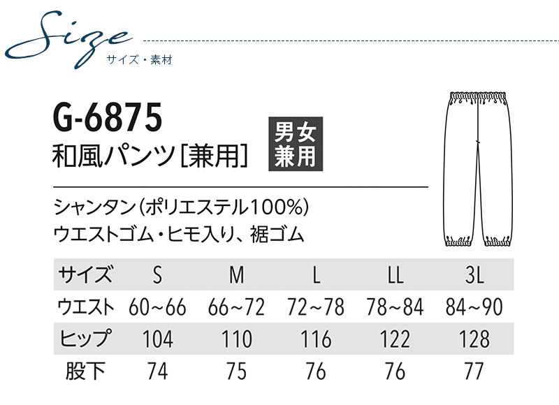 G6875 hot sale