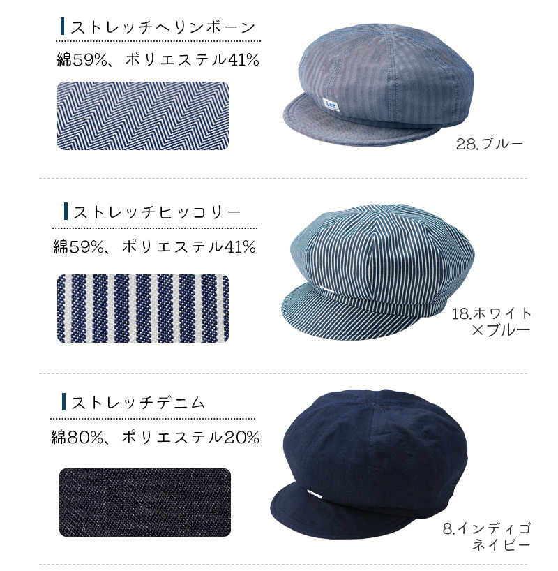 Lee（リー） キャスケット LCA99001 帽子 男女兼用 接客 レストラン
