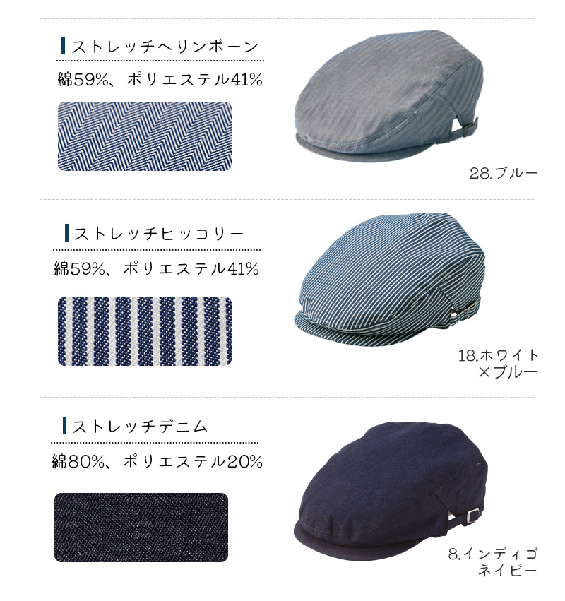 【2組セット】Lee ストライプエプロンとハンチング帽セット Lee LCA99002 ハンチング帽(男女兼用)｜ユニフォームタウン