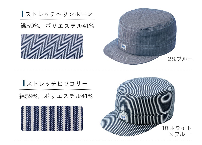 フッカ　70’s Lee ワークキャップ ヘリンボーン フッカ様専用 70's Lee ワークキャップ ヘリンボーン