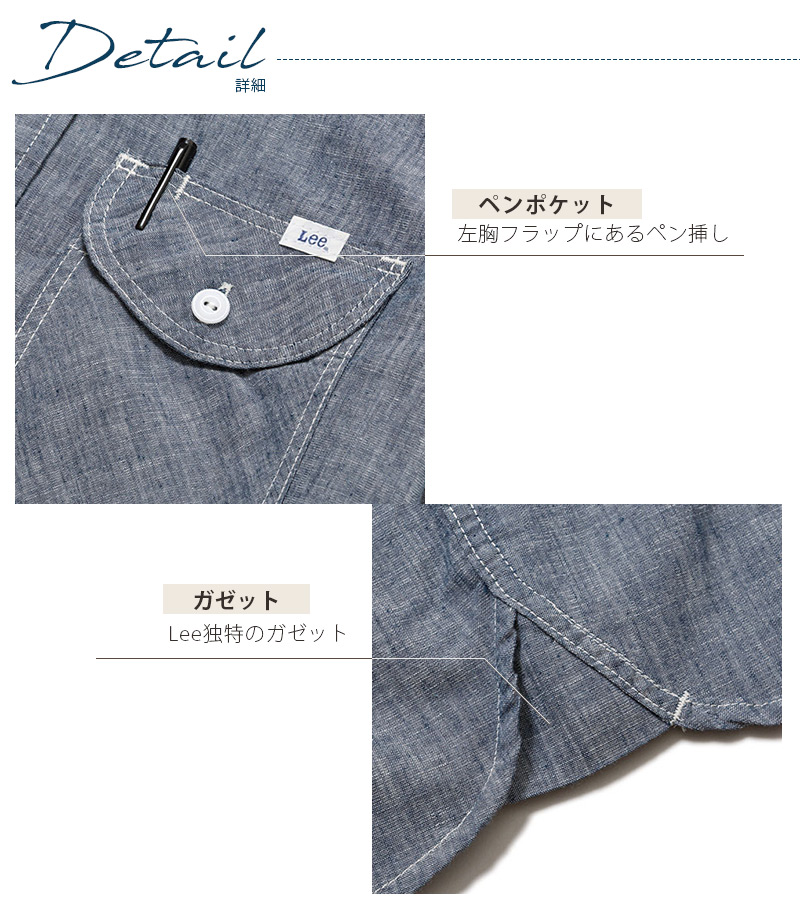 飲食店ユニフォーム レディース レギュラーカラー Lee レディスシャンブレー長袖シャツ LCS43003 女性用 制服 レストラン カフェ サービス Lee 長袖シャツ シャンブレー レディース LCS43003 女性用 接客