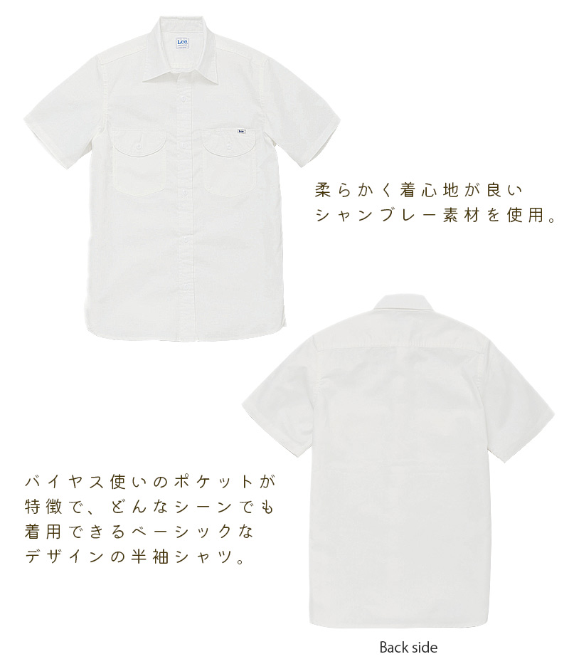 Lee 半袖シャツ シャンブレー レディース LCS43005 女性用 接客