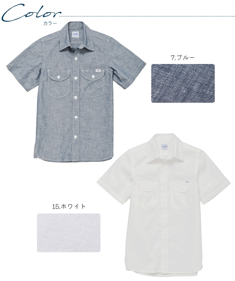 飲食店ユニフォーム レディース レギュラーカラー Lee レディスシャンブレー半袖シャツ LCS43005 女性用 制服 レストラン カフェ サービス 楽天市場】飲食店ユニフォーム レディース レギュラーカラー Lee