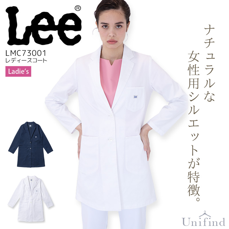 Lee ドクターコート 女性用 レディースコート LMC73001 長袖 医療用 白衣 病院 クリニック 医者 医師 ストレッチ 抗菌 防臭 可愛い  おしゃれ リー