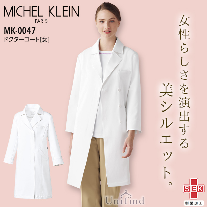 ミッシェルクラン ドクターコート 女性用 医療 白衣 MK-0012 病院 