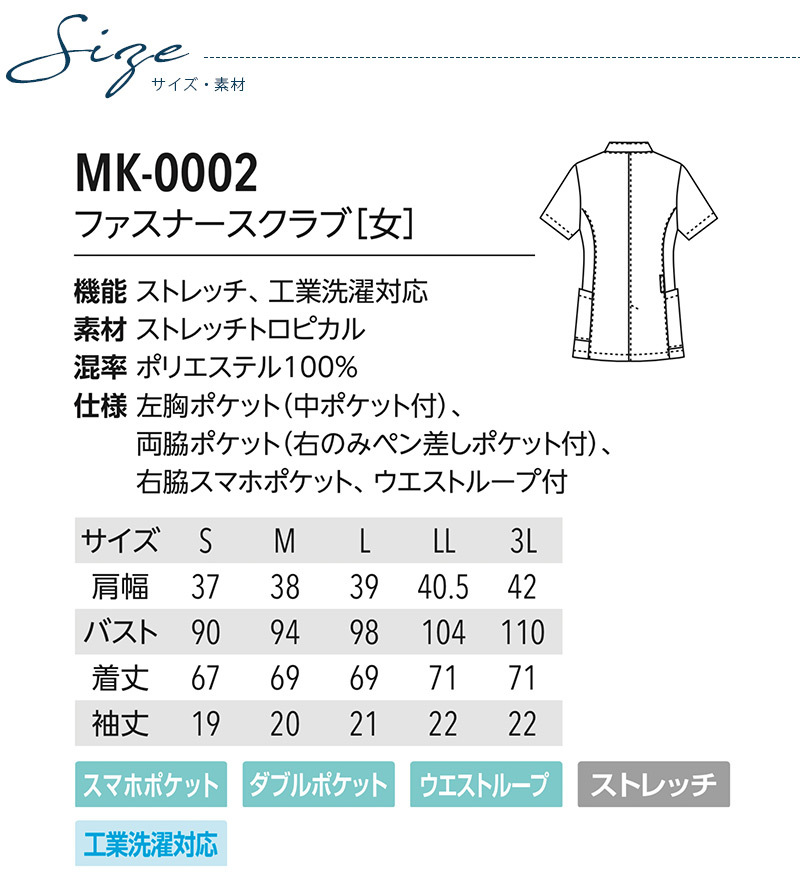 【新品・未使用・タグ付き】極美品 ミミグラント ストレッチ スーツ ベージュ MICHEL KLEIN】全3色・ミッシェルクラン チュニック（透け防止