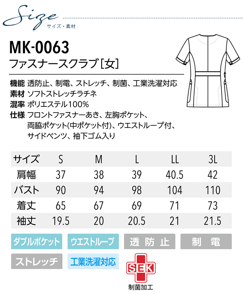 看護　実習用 ナガイレーベン スクラブ FT4492 白衣 医療 男女兼用 ナース