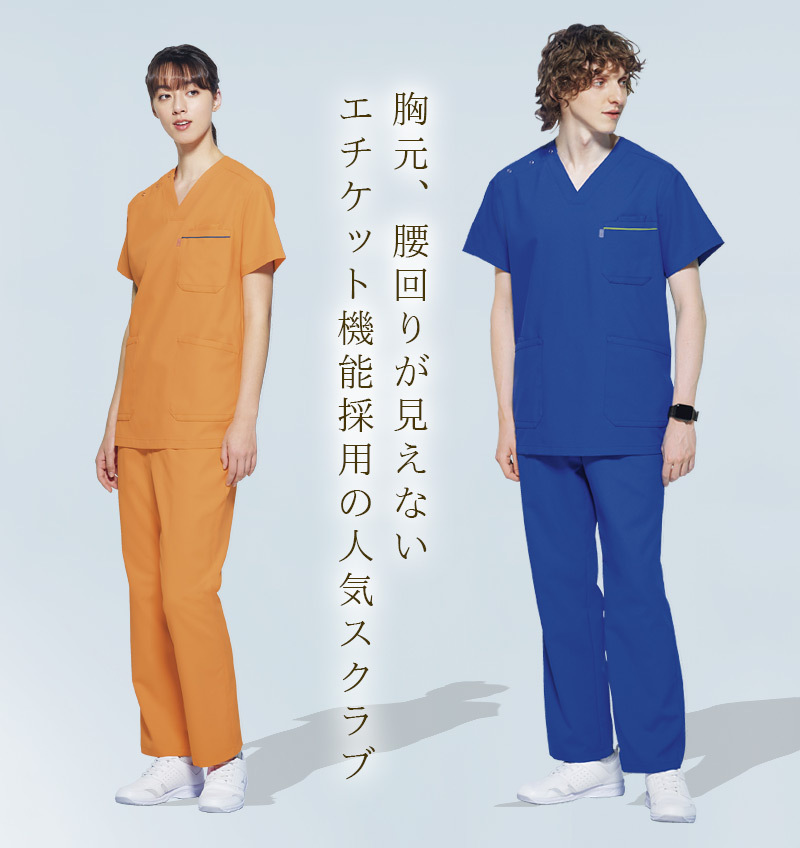 5☆好評 ミズノ スクラブ MZ-0018A 男女兼用 制菌加工 看護師 ナース