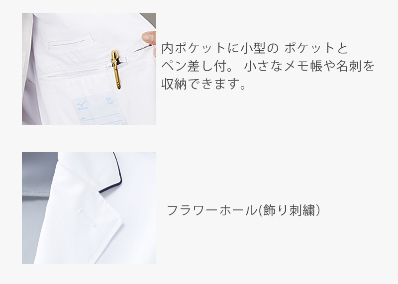MIZUNO ミズノ ドクターコート 男性用 MZ-0108 長袖 医療 白衣