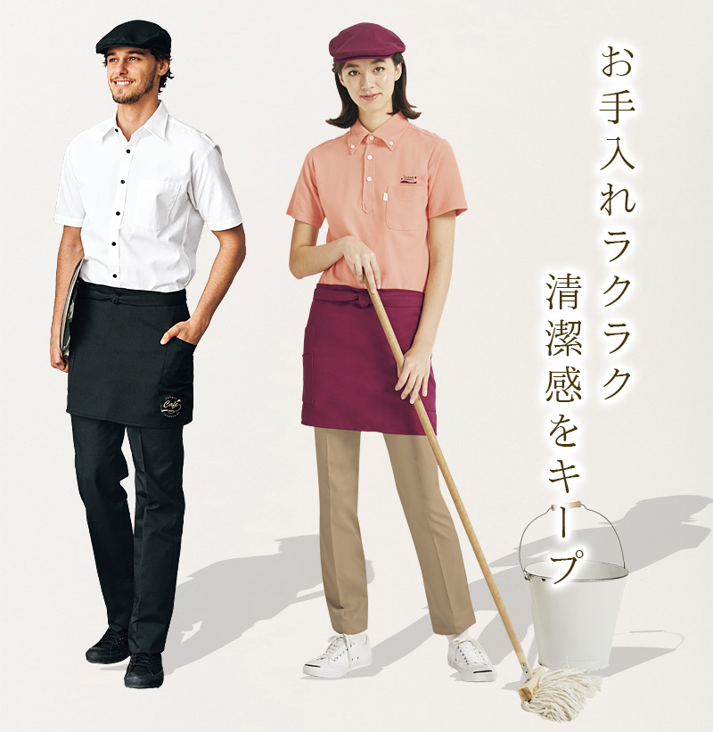 ショートエプロン アルべ T-8088 男女兼用 前掛け メンズ レディース