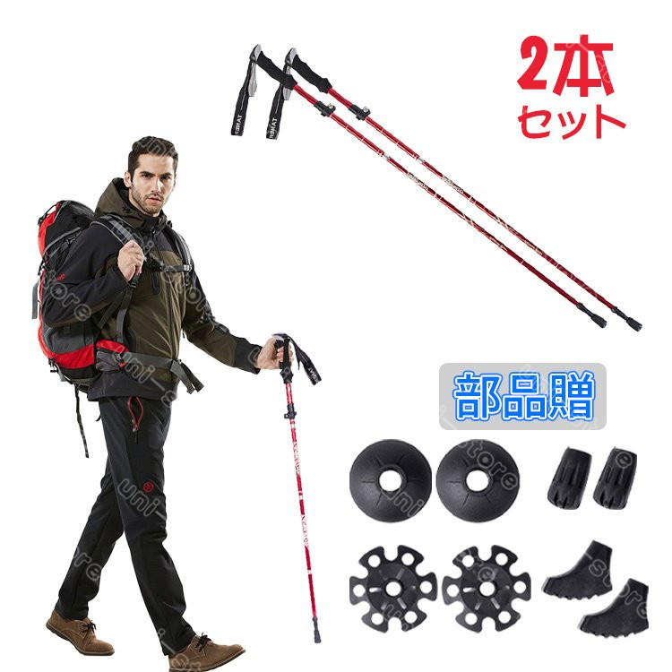 2本セットトレッキングポール 登山用杖 登山ストック 軽量 アルミ合金 折り畳み トレッキングステッキ スティック ハイキング 山登り ウォーキング ポール :evagrip:うにストア - 通販 - Yahoo!ショッピング