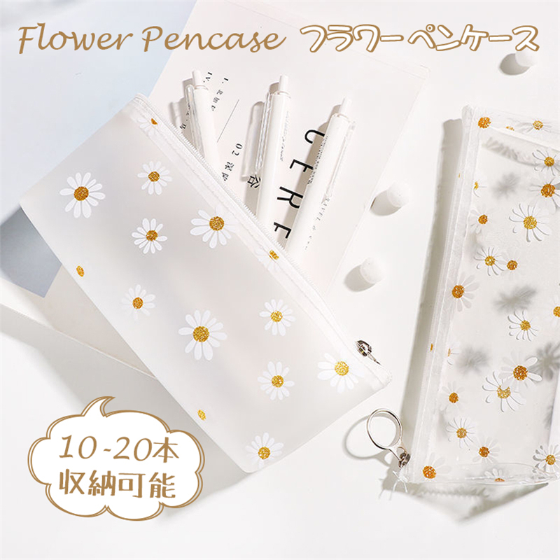 ペンケース クリア フラワー おしゃれ 韓国 透明 シンプル 小さめ コンパクト かわいい 筆箱 ふでばこ Jxg270 うにストア 通販 Yahoo ショッピング