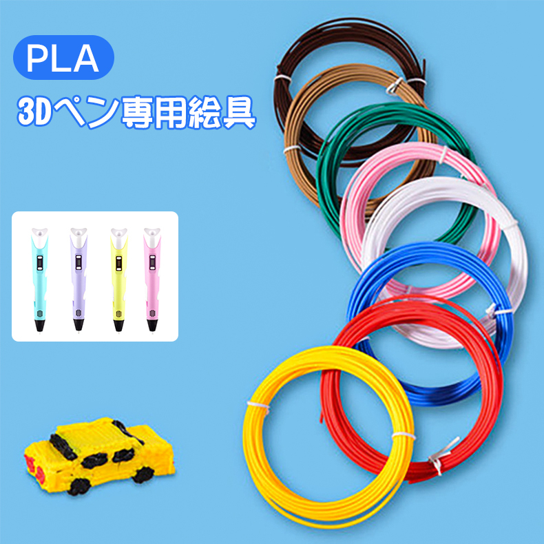 予約販売品】 3Dペン用フィラメント20色セット 5m×20本 知育玩具 色はランダムです
