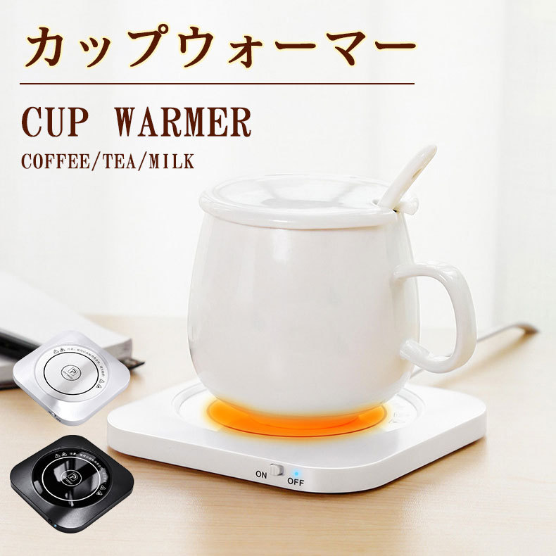 新しく着き 卓上型コーヒー保温器 ドリップコーヒー保温器 家庭用コーヒーウォーマー