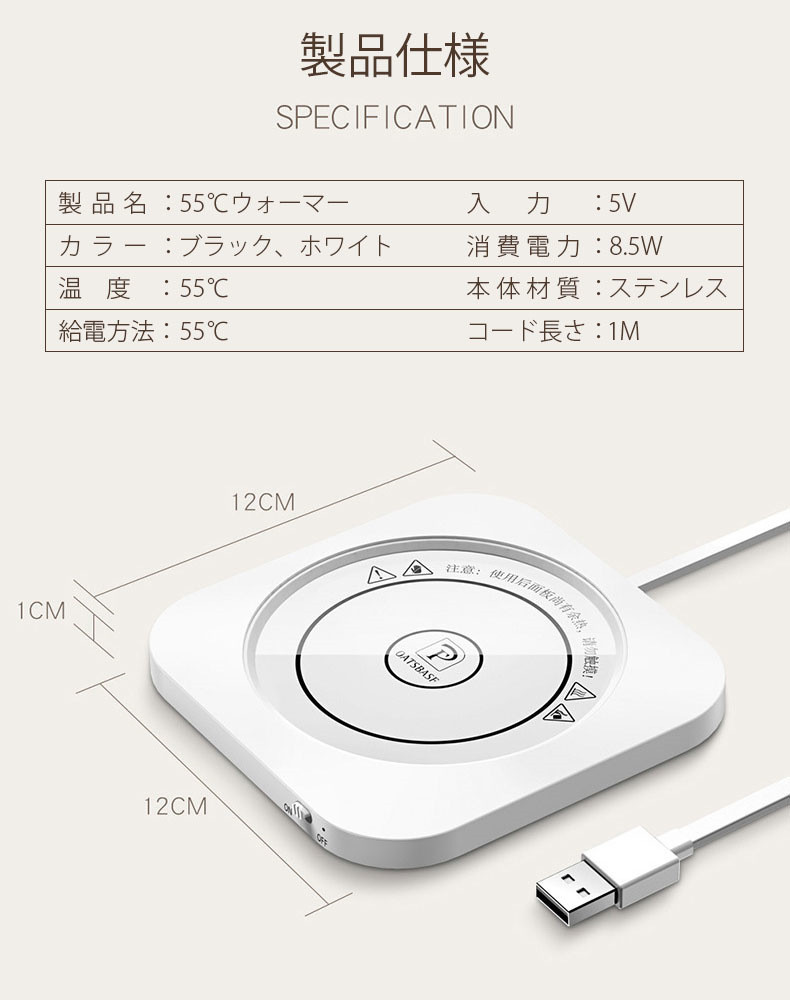 カップウォーマー 保温コースター USBウォーマー コーヒーウォーマー 卓上 コップ 保温器 温め デスク/オフィス/家庭用 ドリンク プレゼント  USBコースター :jxg2mugwarmer:うにストア - 通販 - Yahoo!ショッピング