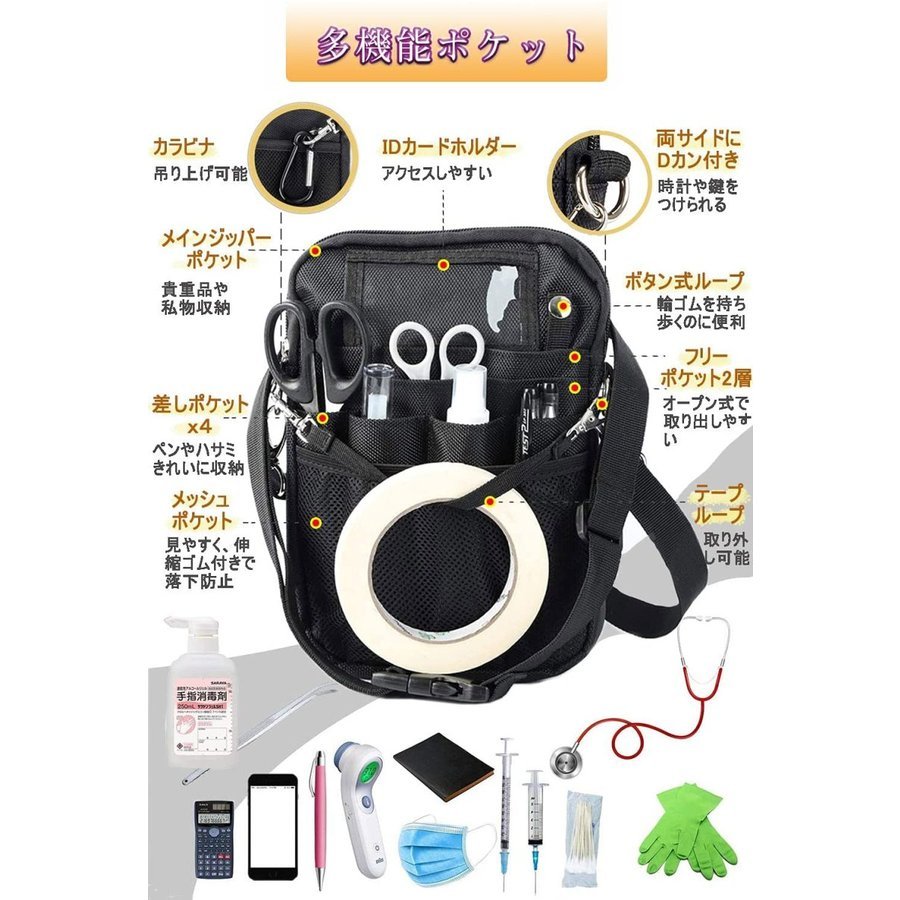 ナースポーチ ナース 76 Off ポーチ ウエストポーチ 小物入れ バッグ 作業用ポーチ おしゃれ 医療 腰袋 防水 仕事用 ランニング 小さい