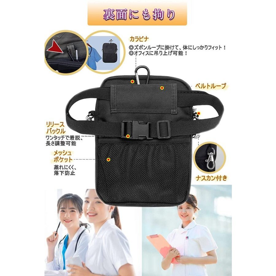 ナースポーチ ナース 76 Off ポーチ ウエストポーチ 小物入れ バッグ 作業用ポーチ おしゃれ 医療 腰袋 防水 仕事用 ランニング 小さい