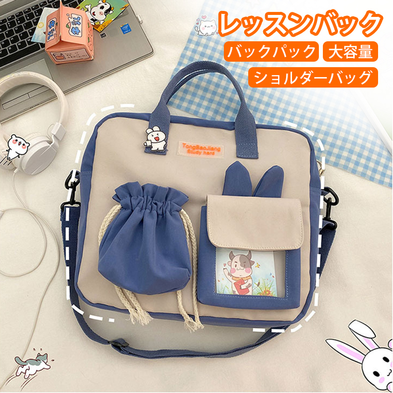 新品　２WAY　ショルダーバック　トートバック　ブルー　キッズ　子供