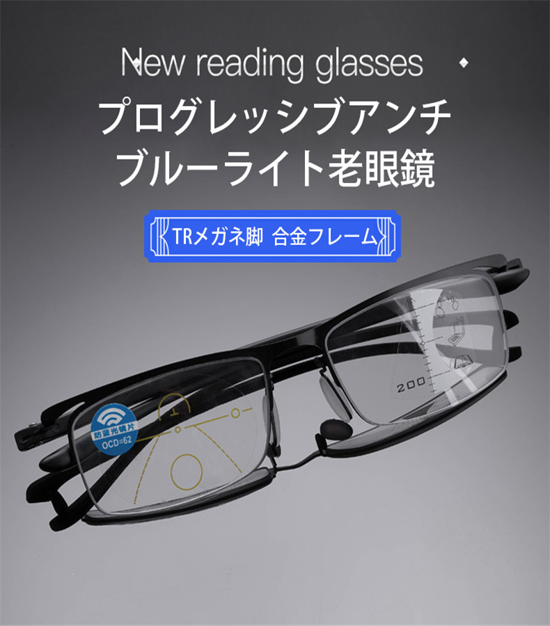 老眼鏡 おしゃれ プログレッシブアンチブルーライト老眼鏡 度数チェック表 輕量 敬老の日 プレゼント PC眼鏡 :jxg354:うにストア - 通販  - Yahoo!ショッピング