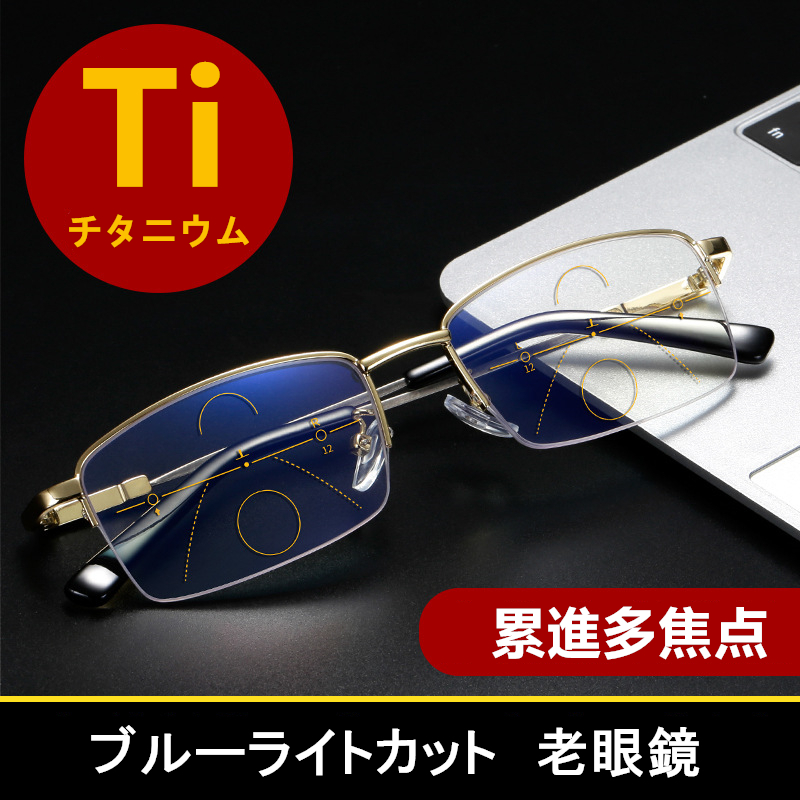 老眼鏡 遠近両用 シニアグラス 度数付き 累進多焦点 おしゃれ メンズ レディース 合金 軽量 小型 高級 女性 男性 40代50代  :jxg529:うにストア - 通販 - Yahoo!ショッピング