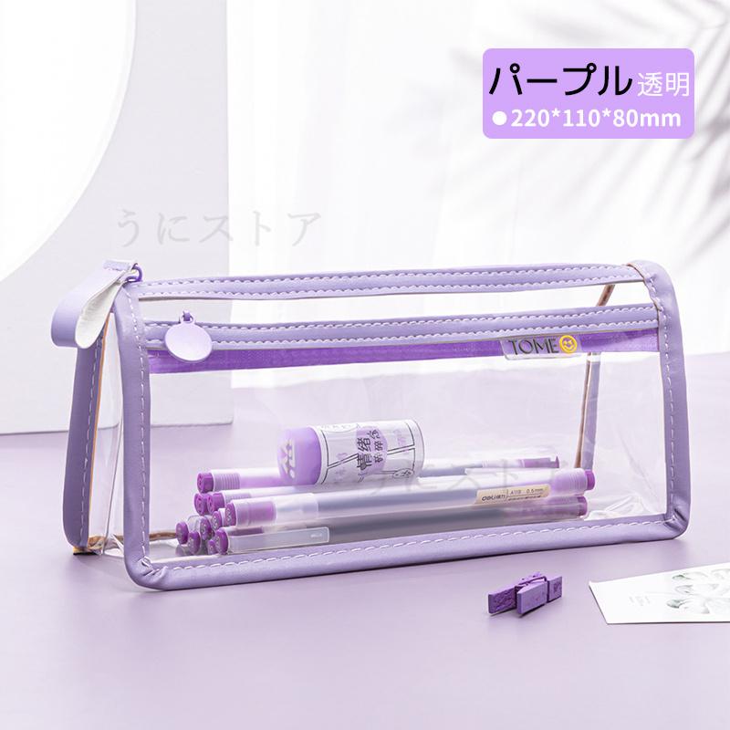 ペンケース 透明 筆箱 クリア ペンポーチ ペン入れ 大容量ふで箱 ツールペンケース 文房具 可愛い プレゼント お祝い おしゃれ 新学期 入学 コスメポーチ Jxg7 うにストア 通販 Yahoo ショッピング ペンケース 透明 筆箱 クリア ペンポーチ ペン入れ 大容量ふで箱 ツールペンケース 文房具 可愛い プレゼント お祝い おしゃれ 新学期 入学 コスメポーチ Jxg7 うにストア 通販 Yahoo ショッピング