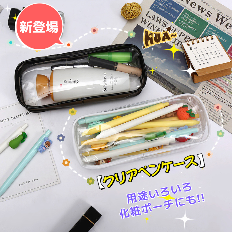 ペンケース 筆箱 透明 ペンポーチ お洒落 女子 クリア シンプル クリアポーチ 透明 たっぷり 筆入れ 大容量 ペン入れ シンプル 文具ケース ペン ケース Jxg737 うにストア 通販 Yahoo ショッピング