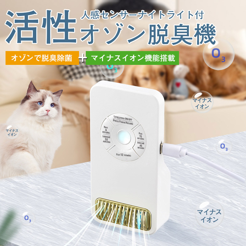 オゾン発生器のおすすめ人気商品一覧 通販 - Yahoo!ショッピング