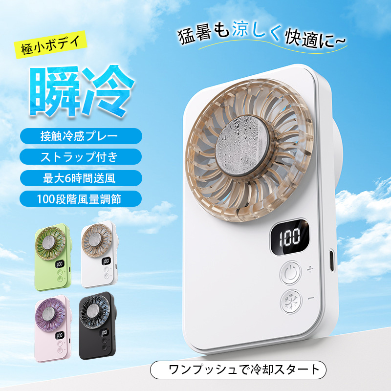 ハンディファン ストラップ（色：シルバー系）のおすすめ人気商品一覧