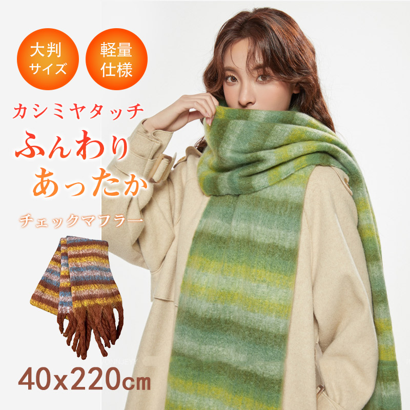 2点です♡カシミヤタッチ肌触り抜群大判Hロゴマフラーストール♡人気カラー miniministore（ミニミニストア） マフラー ストール 「新色追加