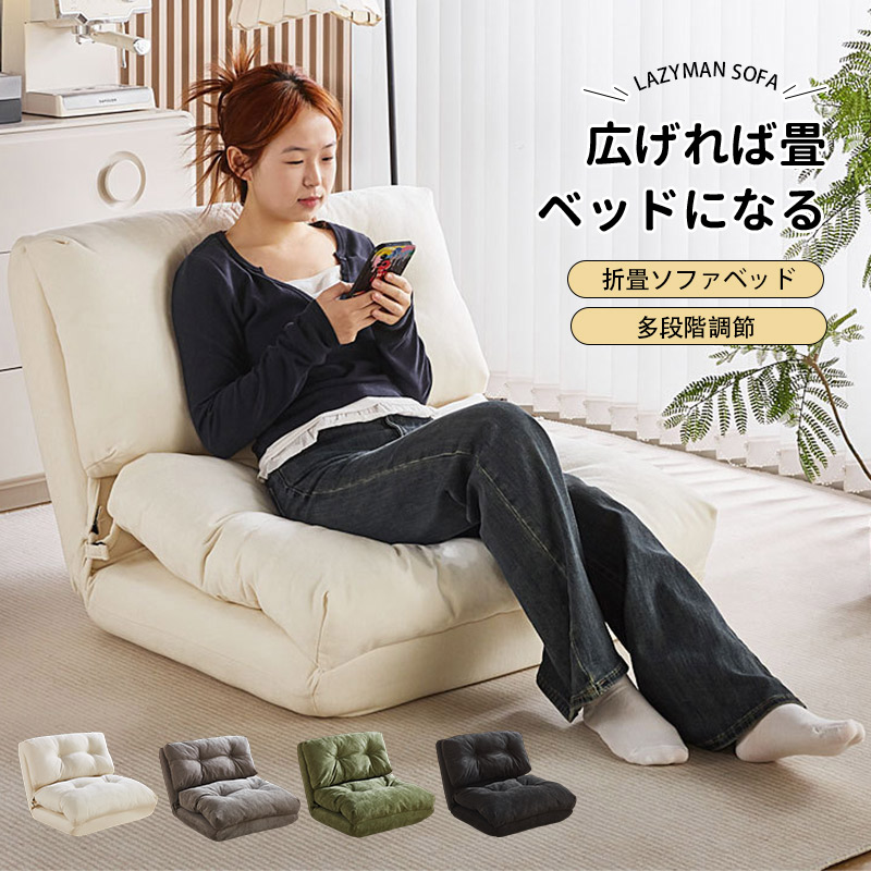 リクライニング　ソファ　1人掛け　ソファベッド ソファ 一人掛け ソファベッド ローソファー リクライニング ベッド