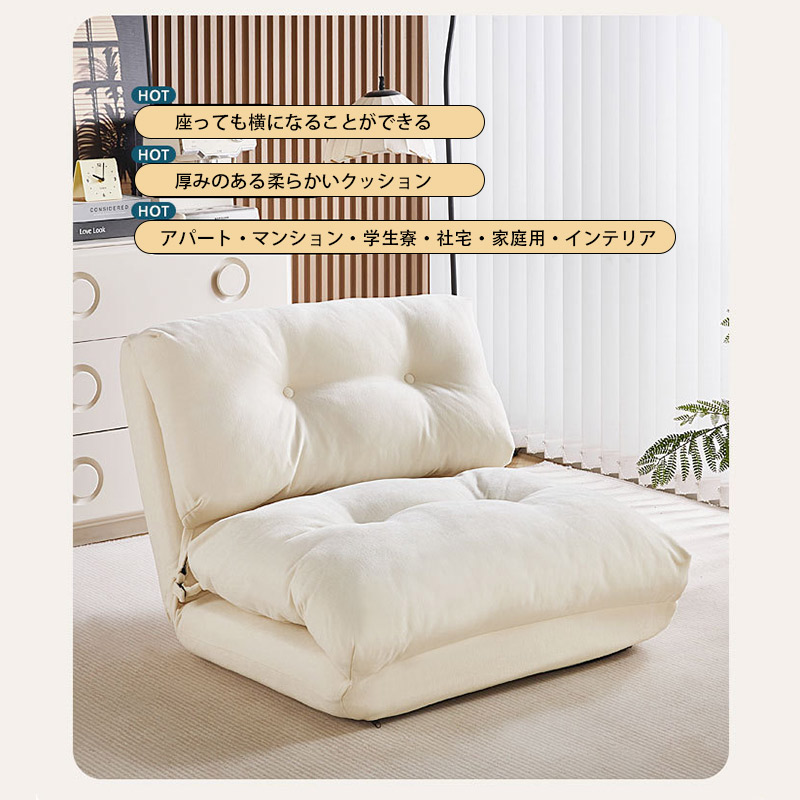 1人掛けソファ 4WAY リクライニング　座椅子　ローソファ　ソファベッド ソファ 一人掛け ソファベッド ローソファー リクライニング ベッド