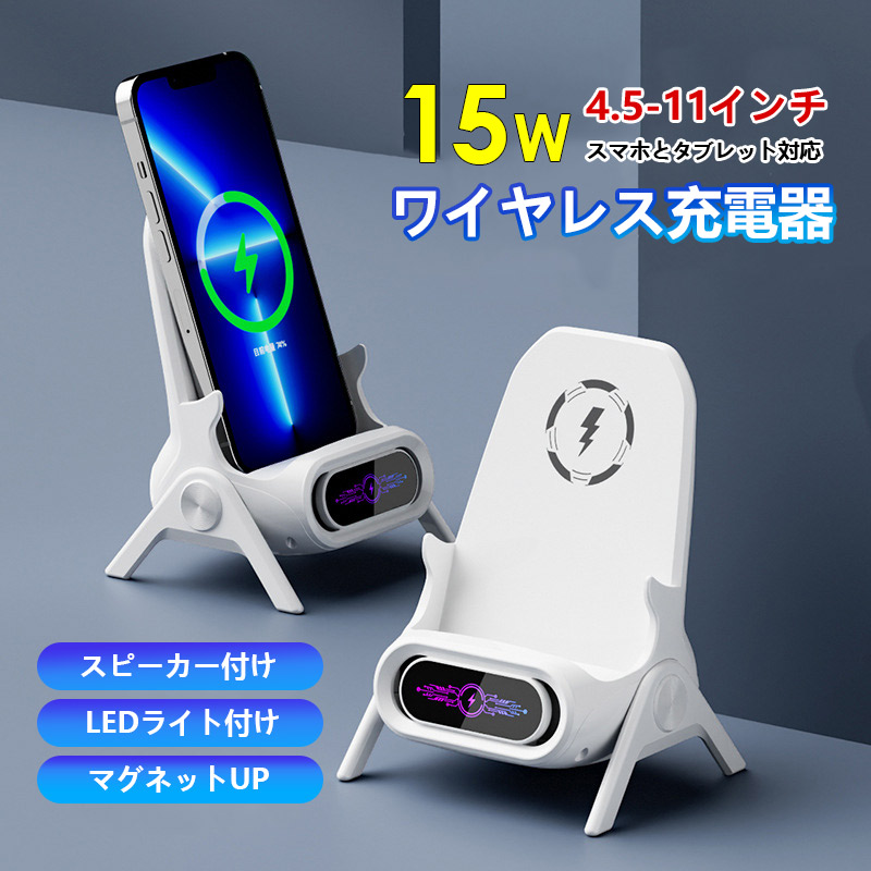 ワイヤレス充電器 Android iphone 縦横両用 急速 15w マグネットスマホ