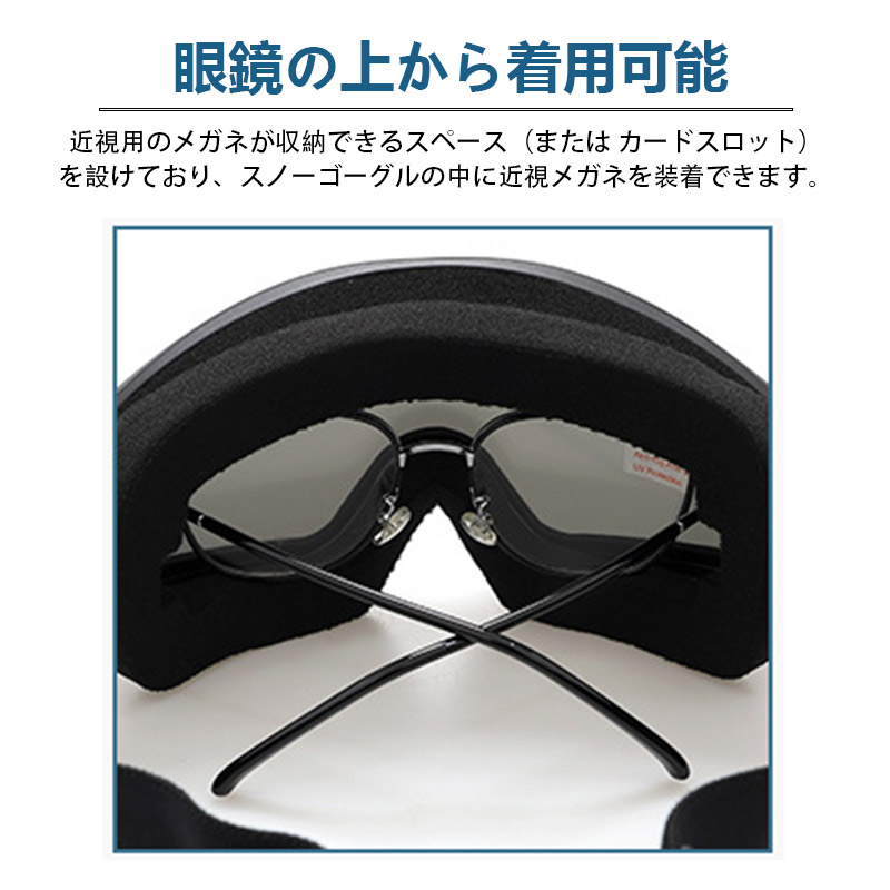 スノーゴーグル スノーボードゴ一グル スキーゴーグル サングラス