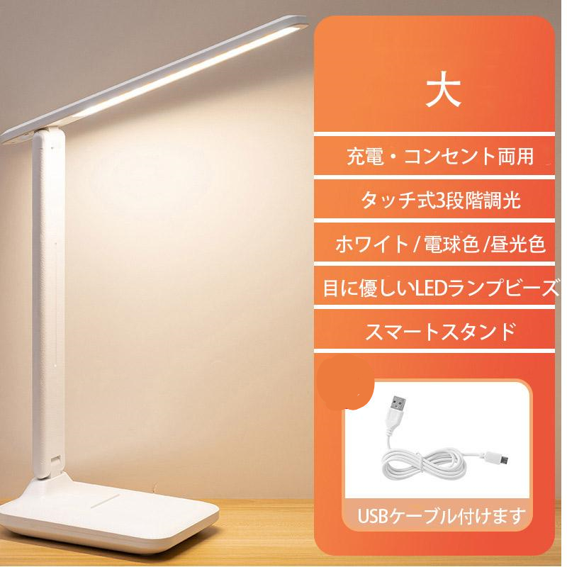 即納 デスクライト コードレス LED 卓上ライト スタンド 目に優しい