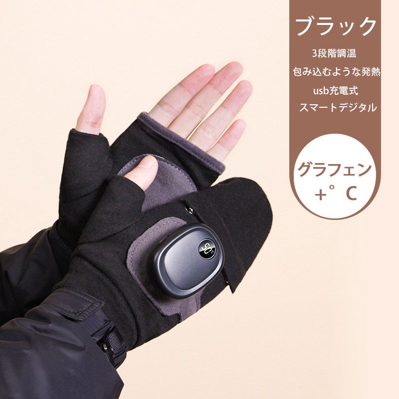 新春2900円 電熱グローブ 電熱手袋 ヒーターグローブ 手袋ヒーター 3