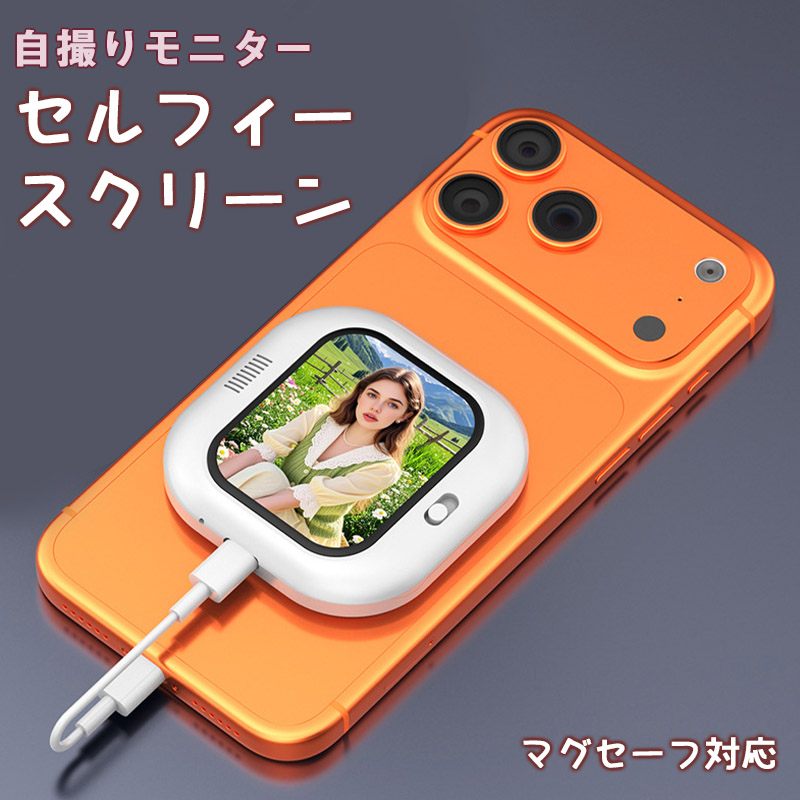 自撮りモニター×2専用出品 自撮り用 モニター VLOGモニター 自撮りモニター スマホモニター 磁石