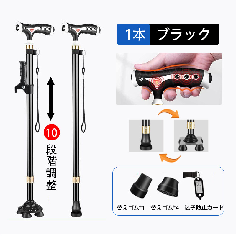 美品】アクトモアactmore 4点杖 クック/クックスイッチ 4点杖の