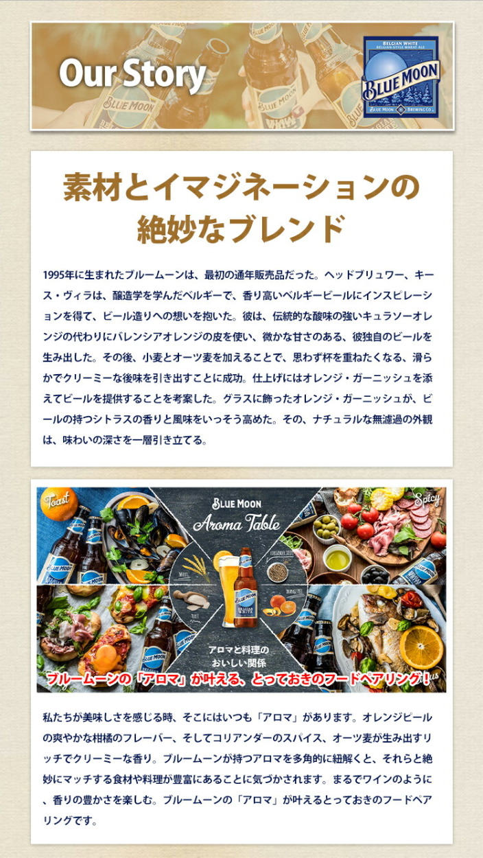 ブルームーン / クアーズ Blue Moon 355ml 瓶 5.5% アメリカ ビール 1ケース 24本セット 送料無料 業務用 飲食店向け※別途送料北海道・九州330円、沖縄770円※  :bus002001x24:ビール・酒・ワイン専門店ユニビス - 通販 - Yahoo!ショッピング