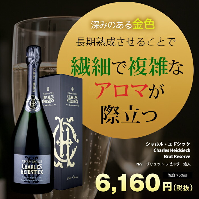 シャルルエドシック　2000年　2本セット シャルルエドシック 2000年 2本セット