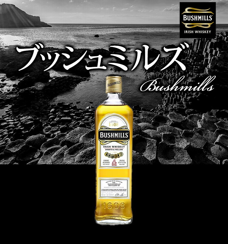 Bushmills ウイスキー 700ml 40% matsumoto-lfg_5010103917087