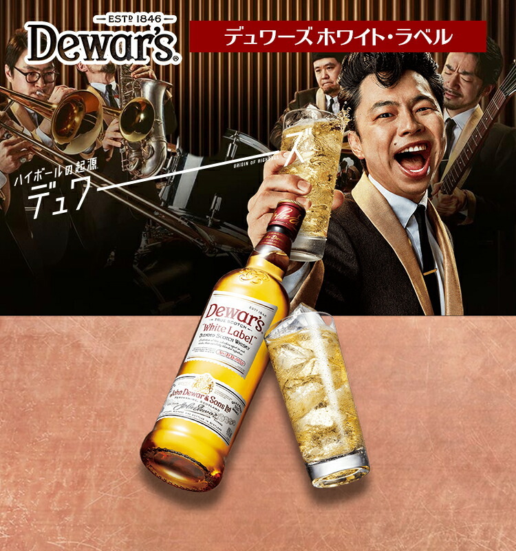 正規品】デュワーズ ホワイト・ラベル/Dewar's WHITE LABEL ビン・瓶 スコットランド 700ml 40.0% スコッチウイスキー  ハイボールにおすすめ 12本セット 1… :whsco008001x12:ビール・酒・ワイン専門店ユニビス - 通販 - Yahoo!ショッピング